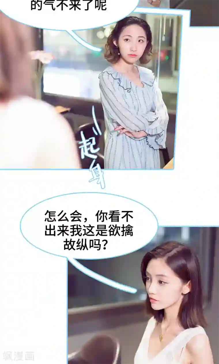 闪婚老公太能干第1话