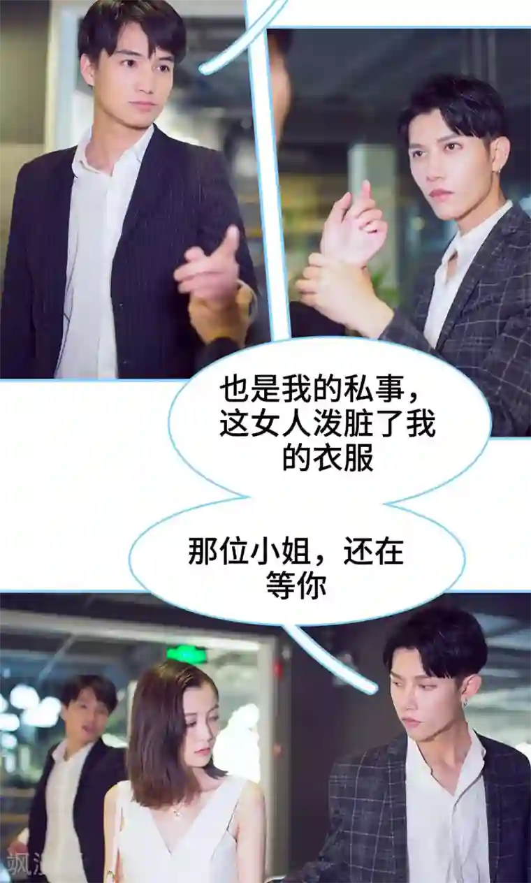 闪婚老公太能干第1话
