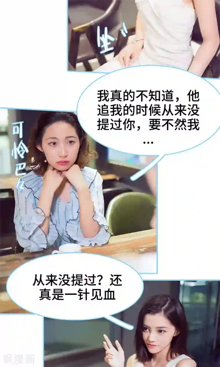 闪婚老公太能干第1话