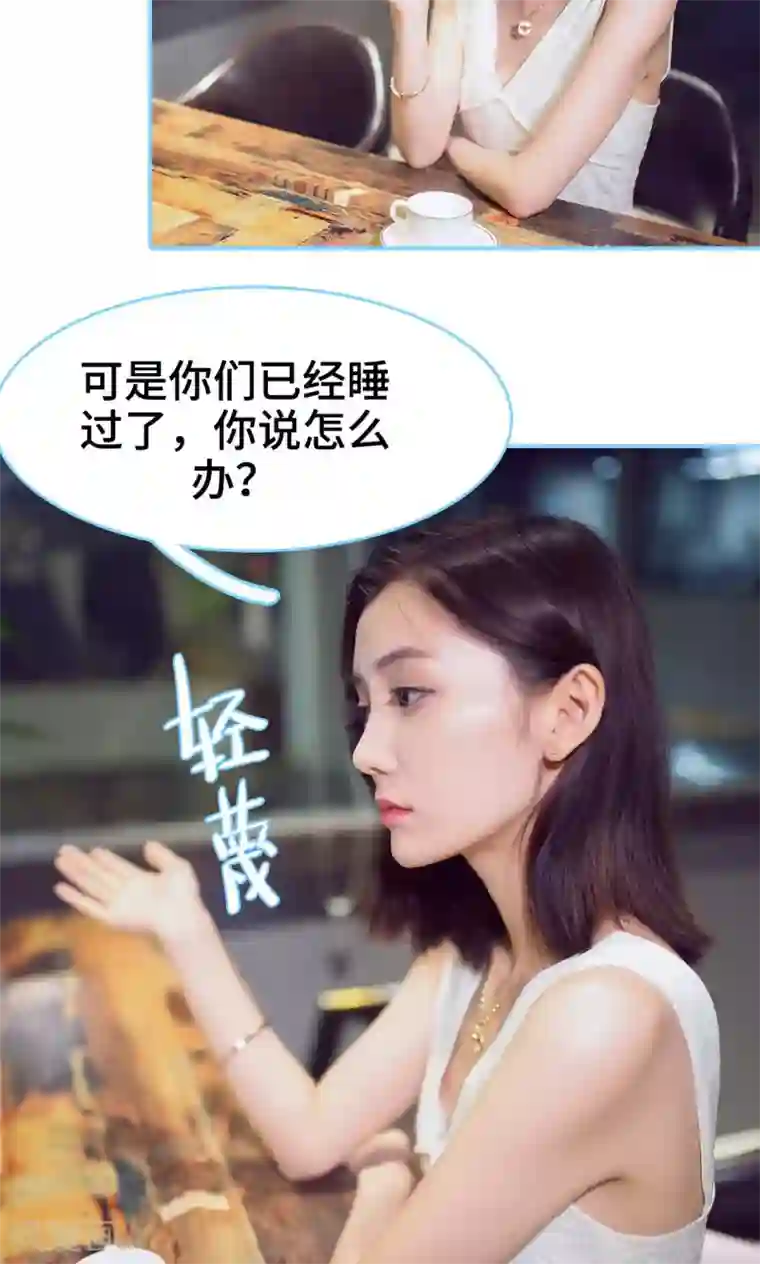 闪婚老公太能干第1话