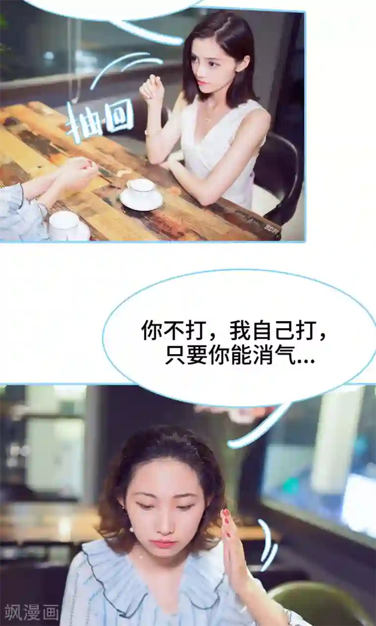 闪婚老公太能干第1话