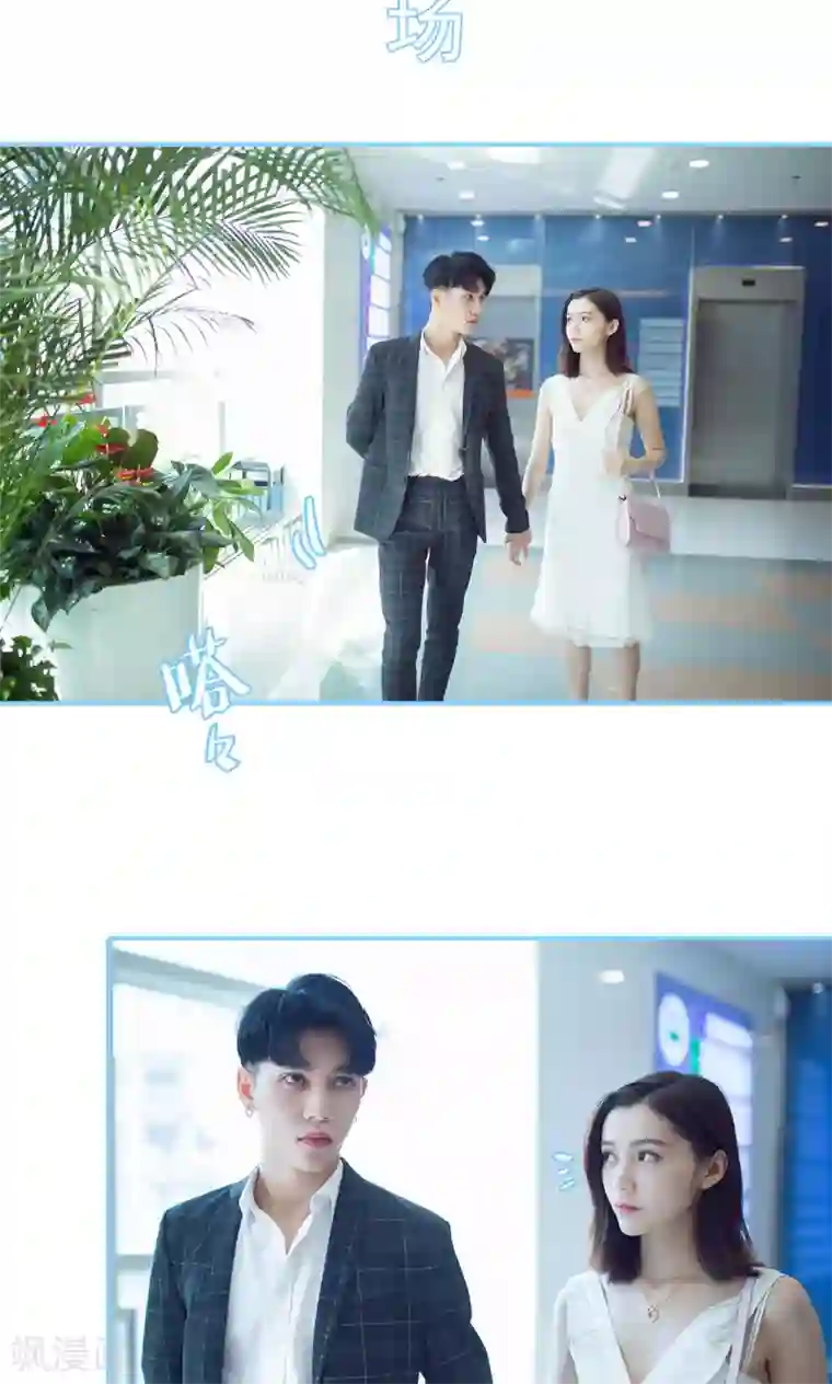 闪婚老公太能干第2话