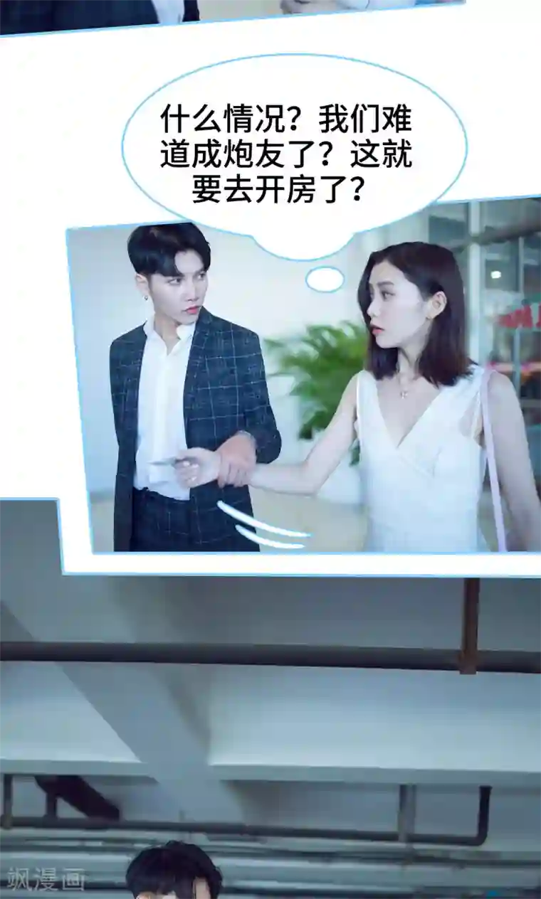 闪婚老公太能干第2话