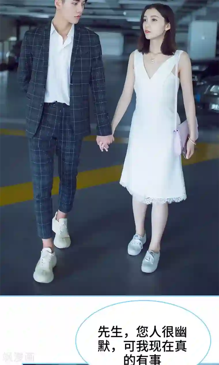 闪婚老公太能干第2话