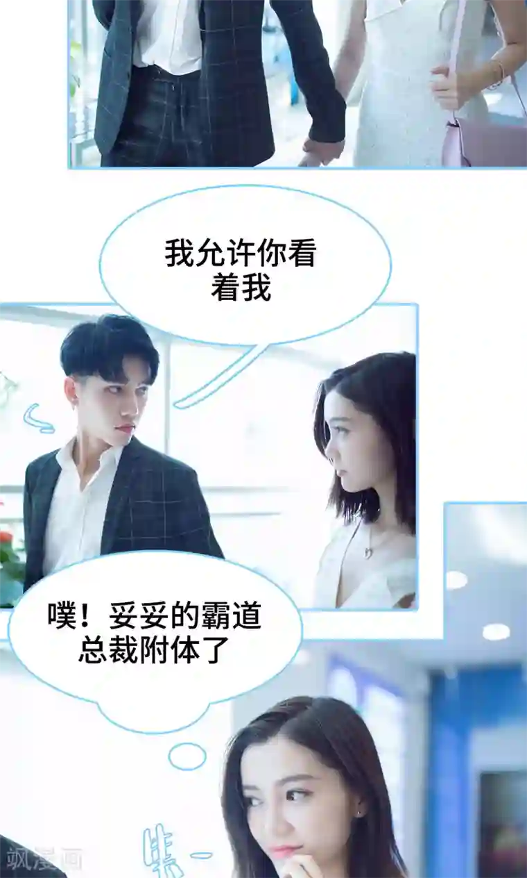 闪婚老公太能干第2话