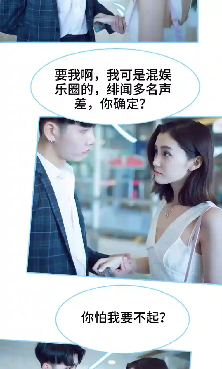 闪婚老公太能干第2话