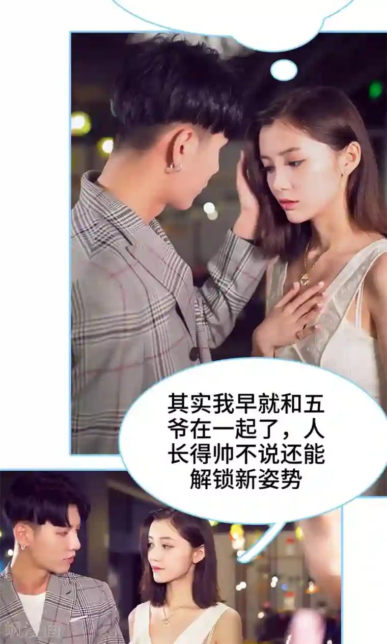 闪婚老公太能干第4话