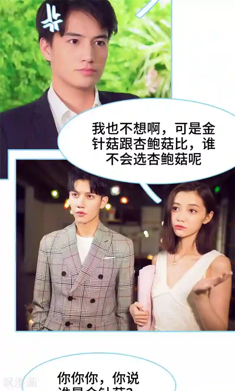 闪婚老公太能干第4话