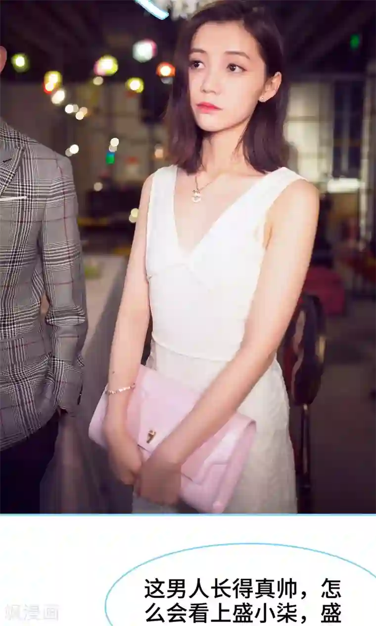 闪婚老公太能干第4话