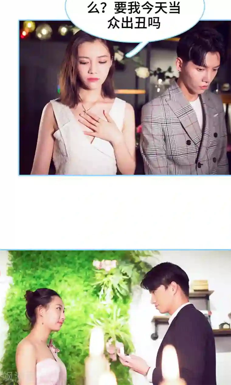 闪婚老公太能干第4话