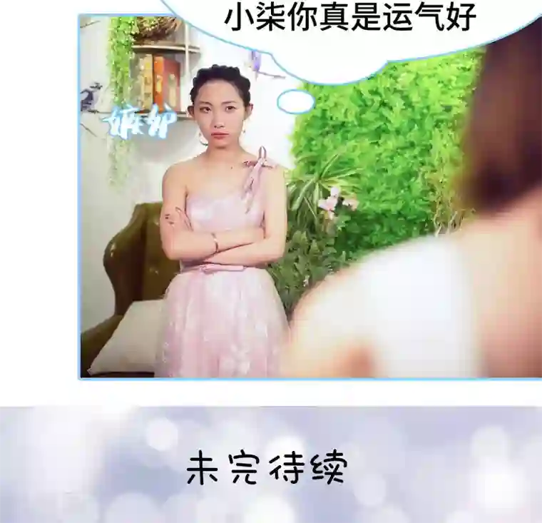 闪婚老公太能干第4话