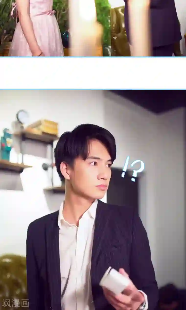 闪婚老公太能干第4话