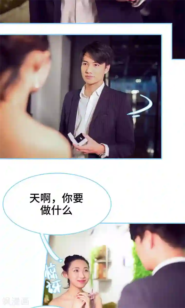 闪婚老公太能干第4话