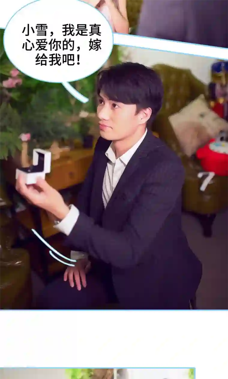 闪婚老公太能干第4话