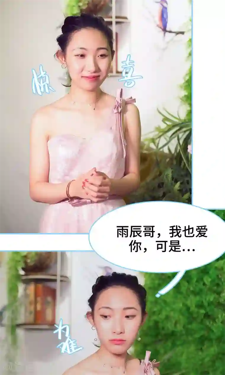 闪婚老公太能干第4话