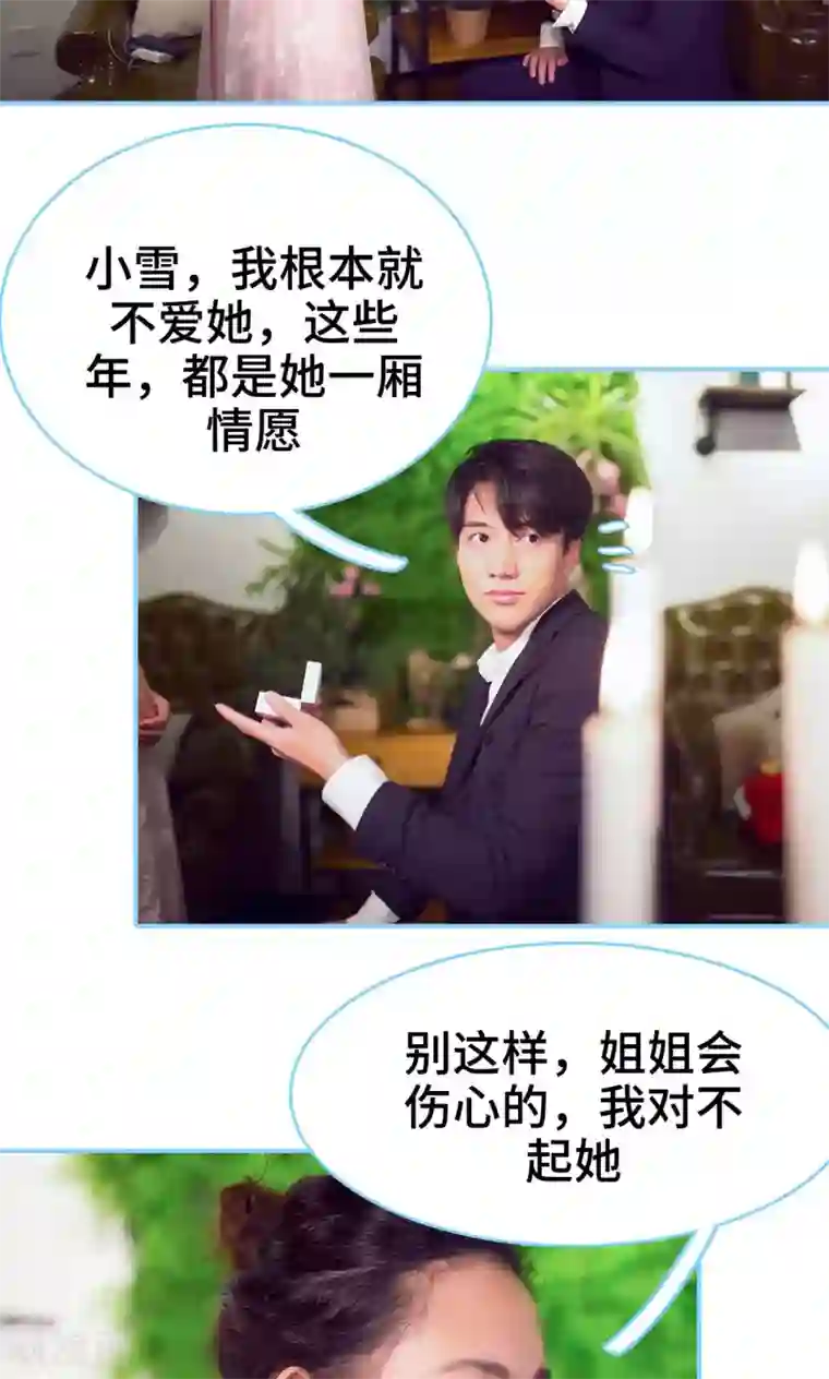 闪婚老公太能干第4话