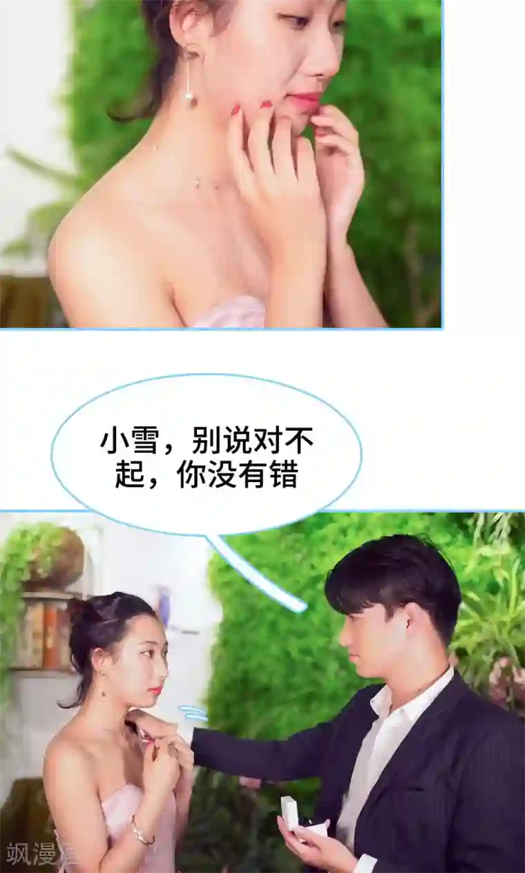 闪婚老公太能干第4话