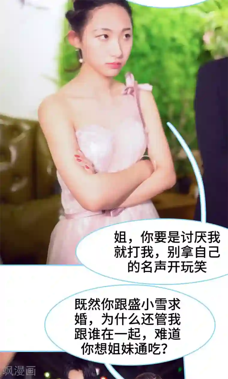 闪婚老公太能干第5话