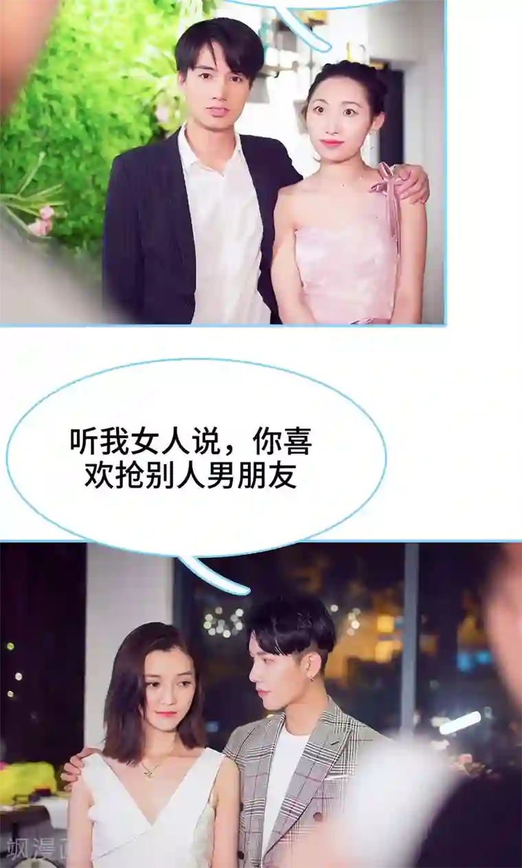 闪婚老公太能干第5话