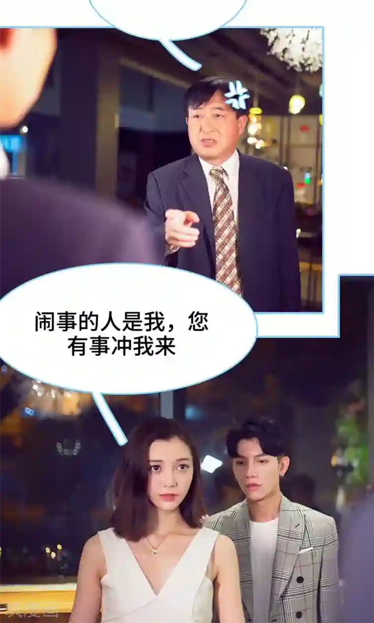 闪婚老公太能干第5话