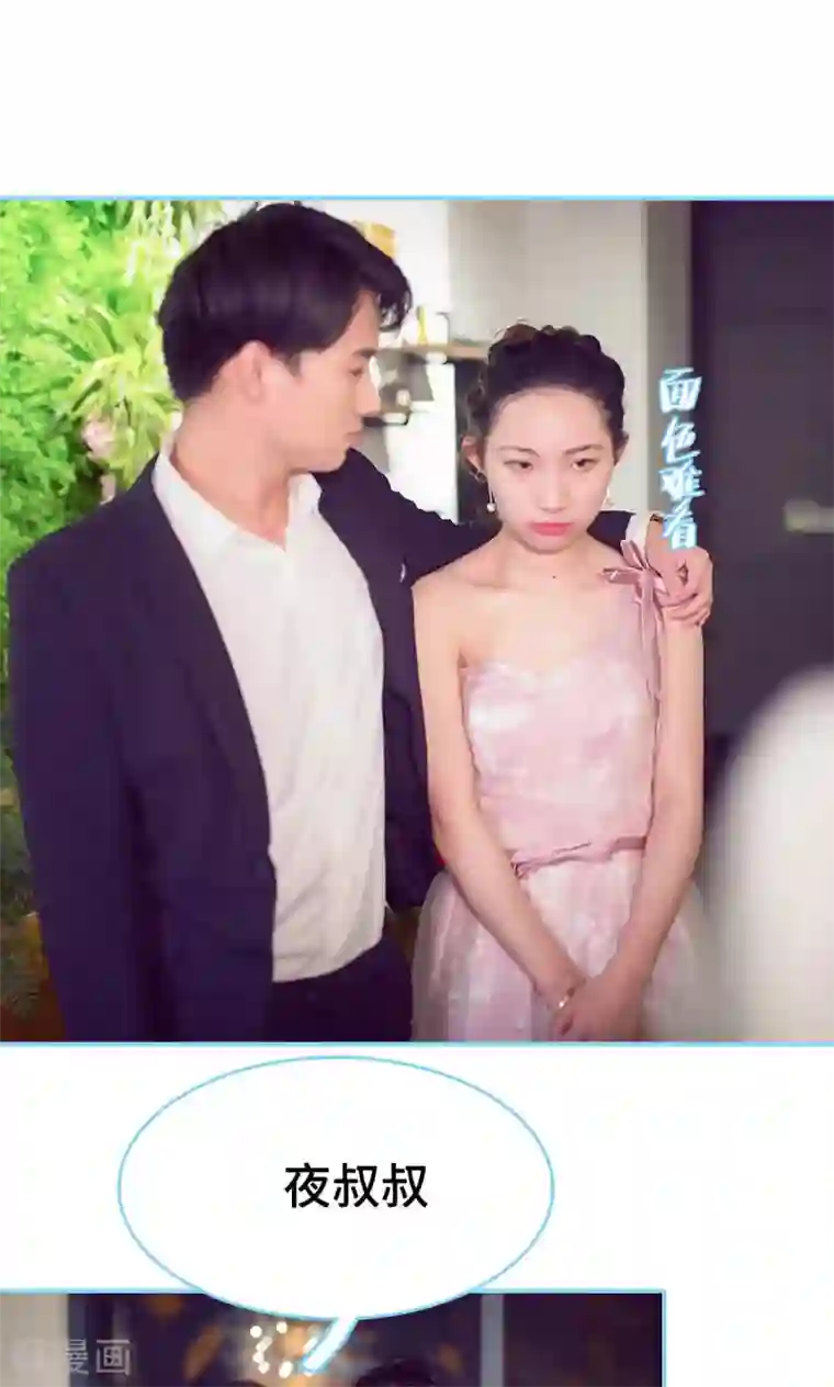 闪婚老公太能干第6话