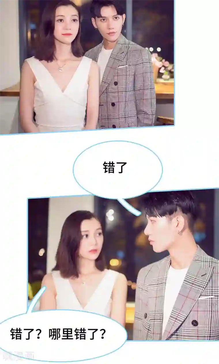 闪婚老公太能干第6话