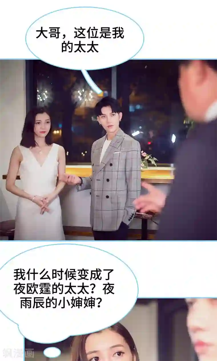 闪婚老公太能干第6话