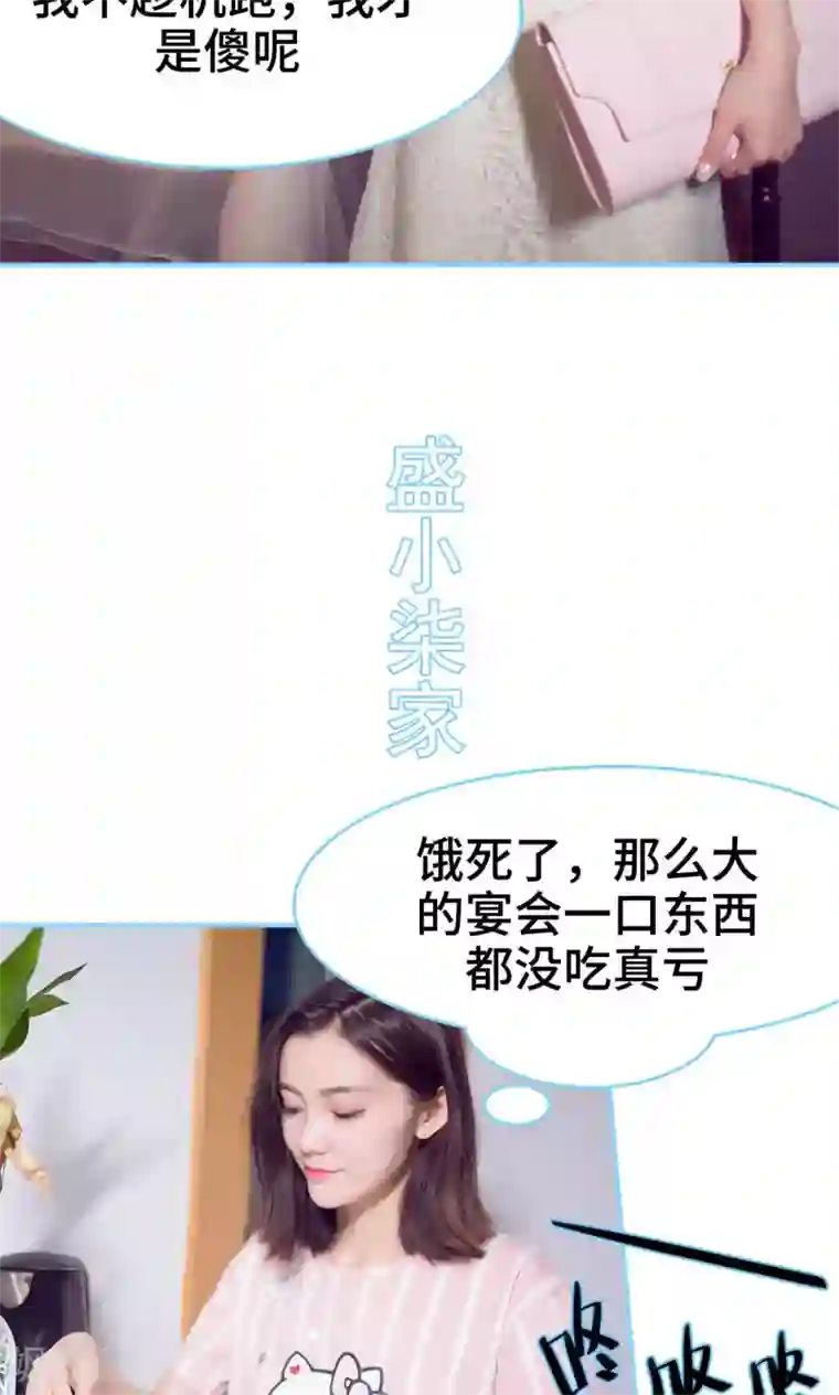 闪婚老公太能干第6话