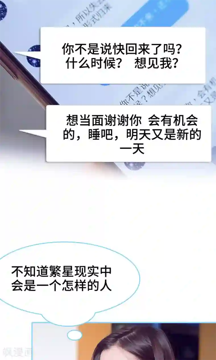 闪婚老公太能干第7话