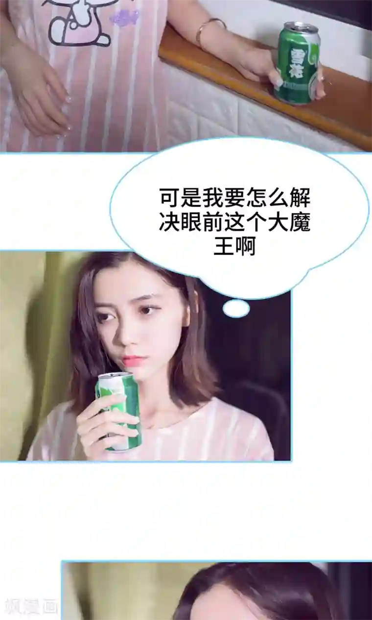 闪婚老公太能干第7话