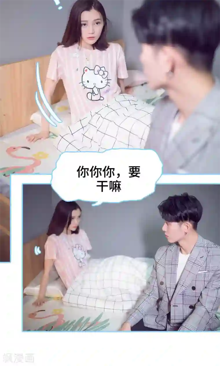 闪婚老公太能干第7话