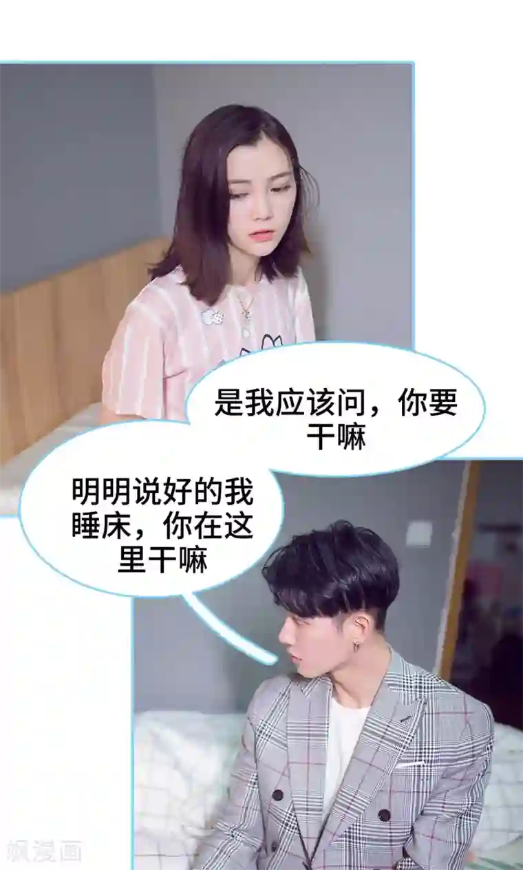 闪婚老公太能干第7话