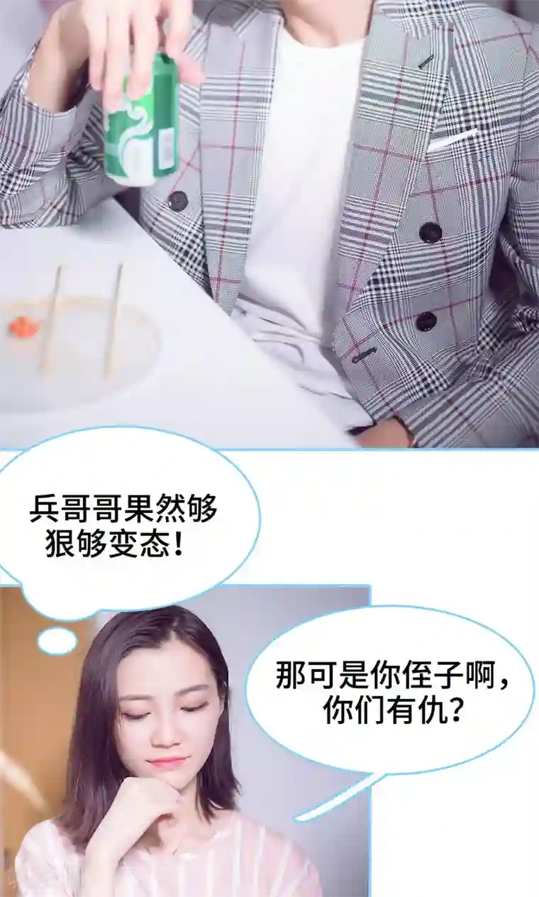 闪婚老公太能干第7话