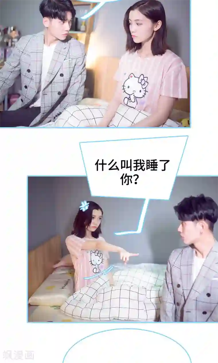 闪婚老公太能干第7话