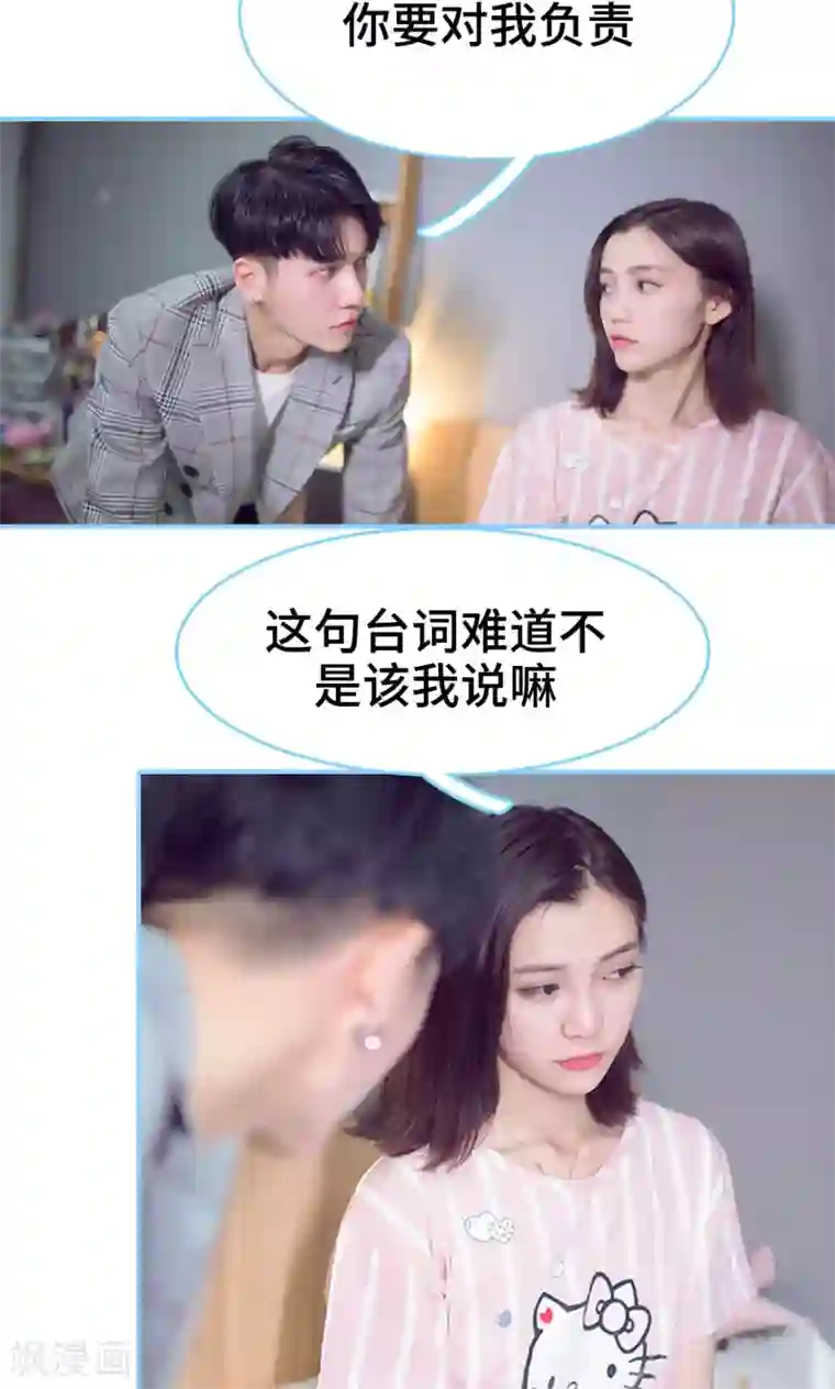 闪婚老公太能干第7话