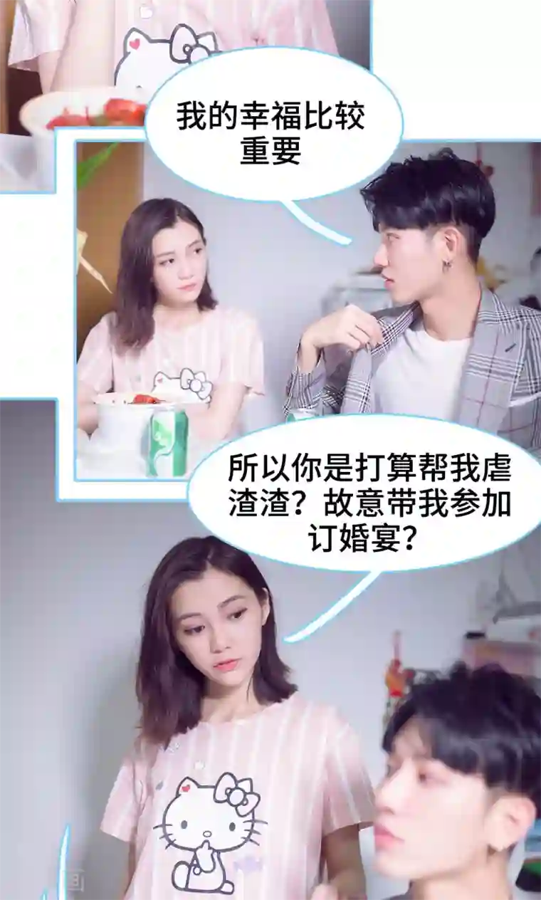 闪婚老公太能干第7话