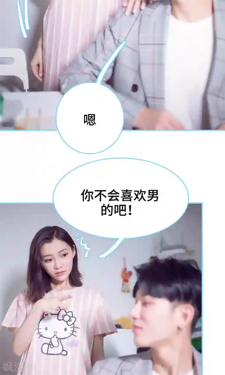 闪婚老公太能干第7话