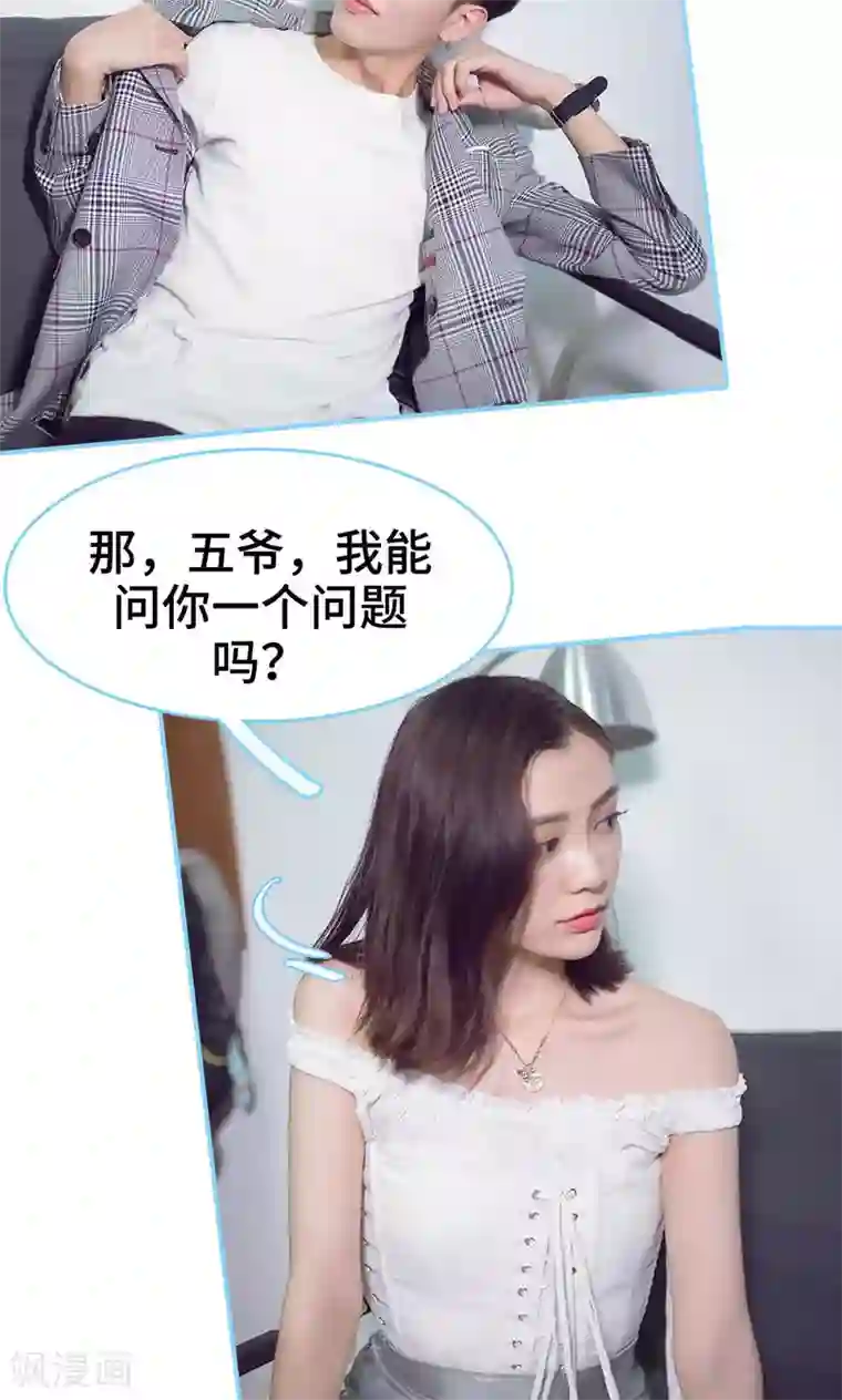 闪婚老公太能干第8话