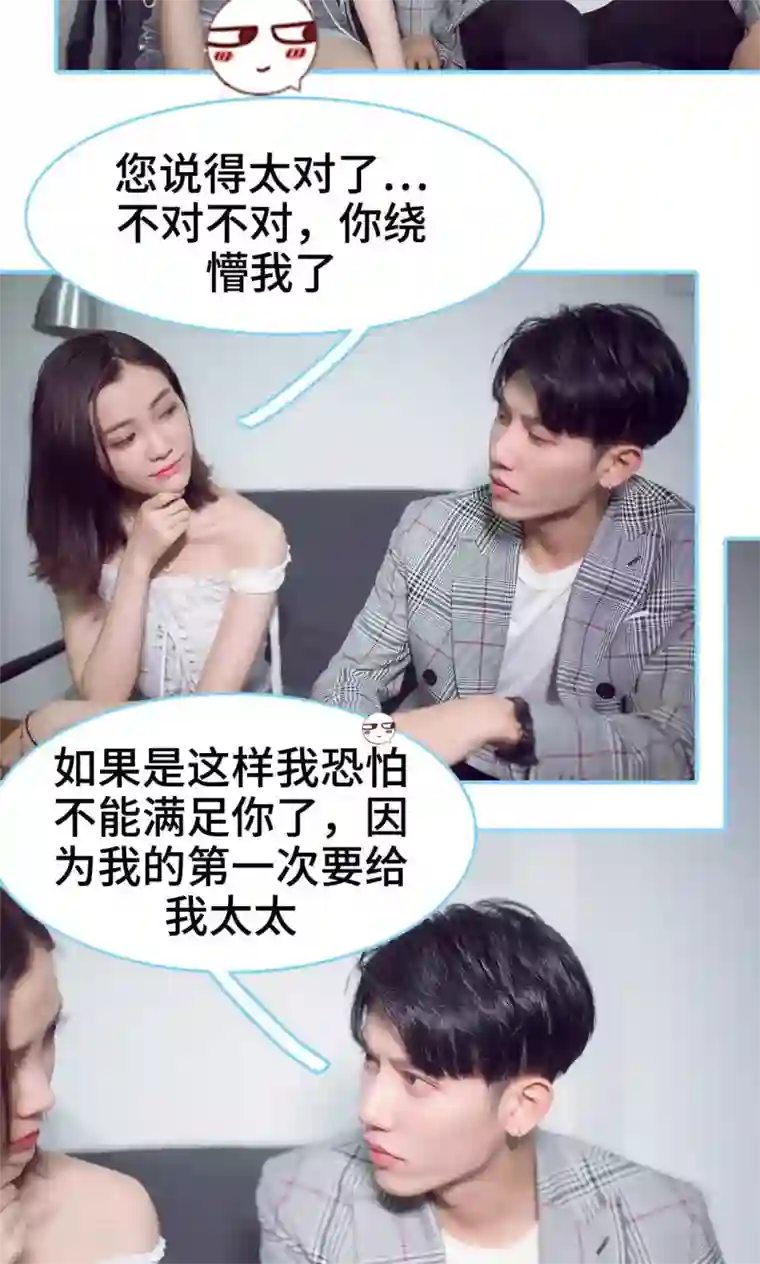 闪婚老公太能干第8话