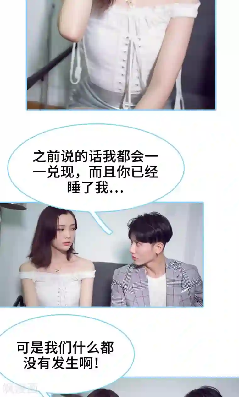 闪婚老公太能干第8话