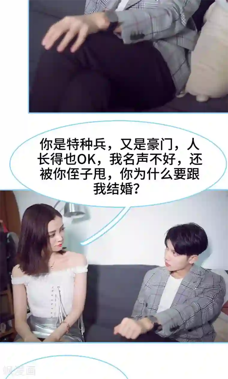 闪婚老公太能干第8话