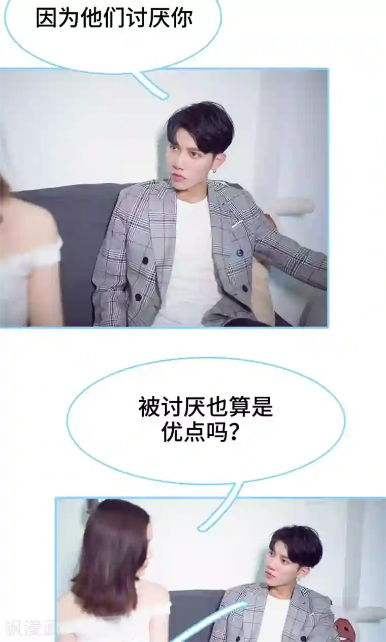 闪婚老公太能干第8话