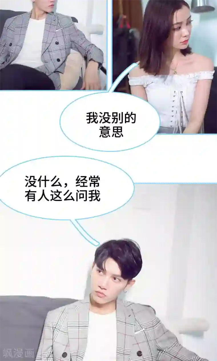 闪婚老公太能干第8话