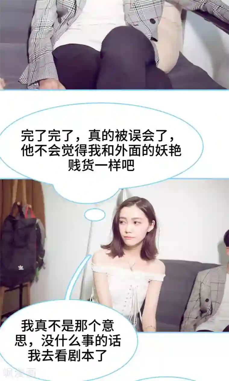 闪婚老公太能干第8话