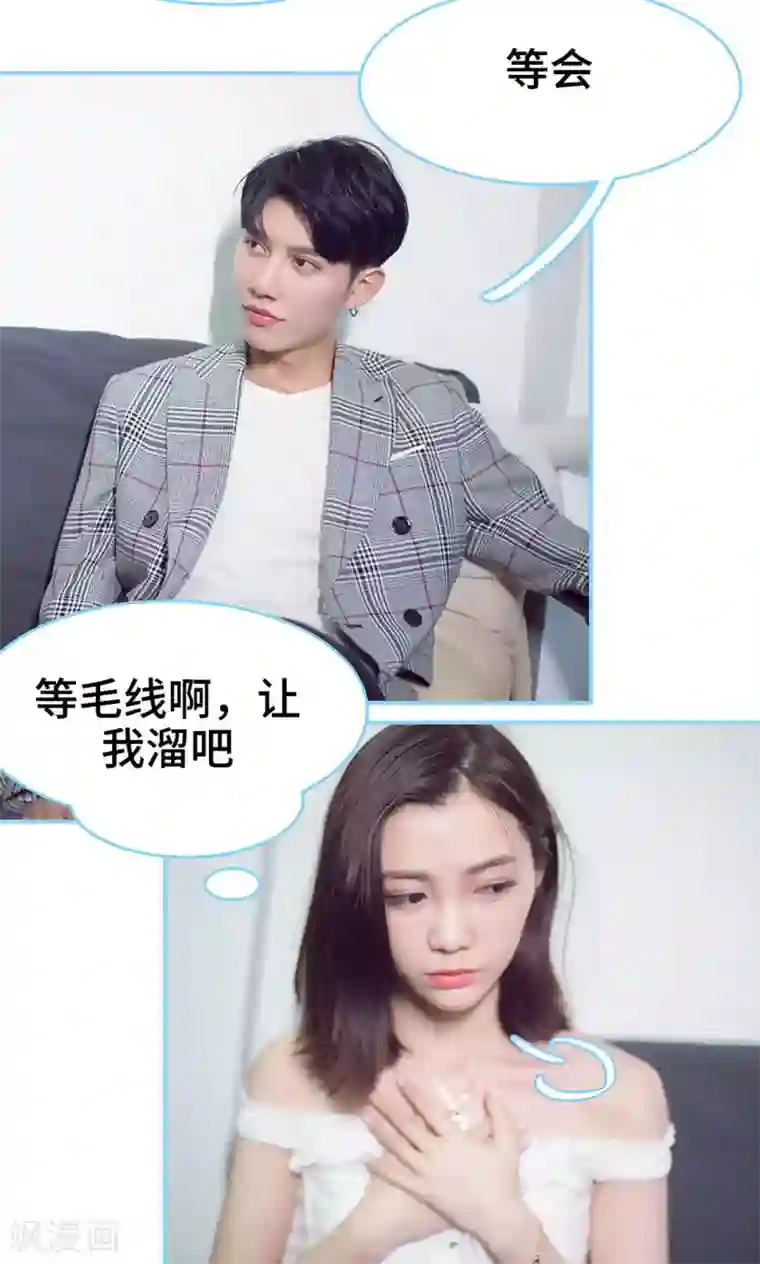 闪婚老公太能干第8话