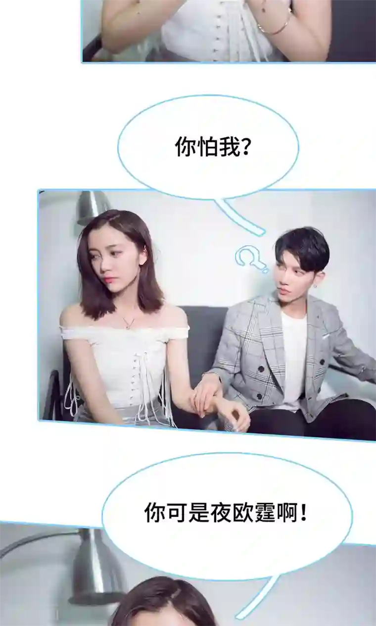 闪婚老公太能干第8话