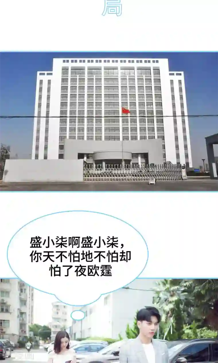 闪婚老公太能干第9话