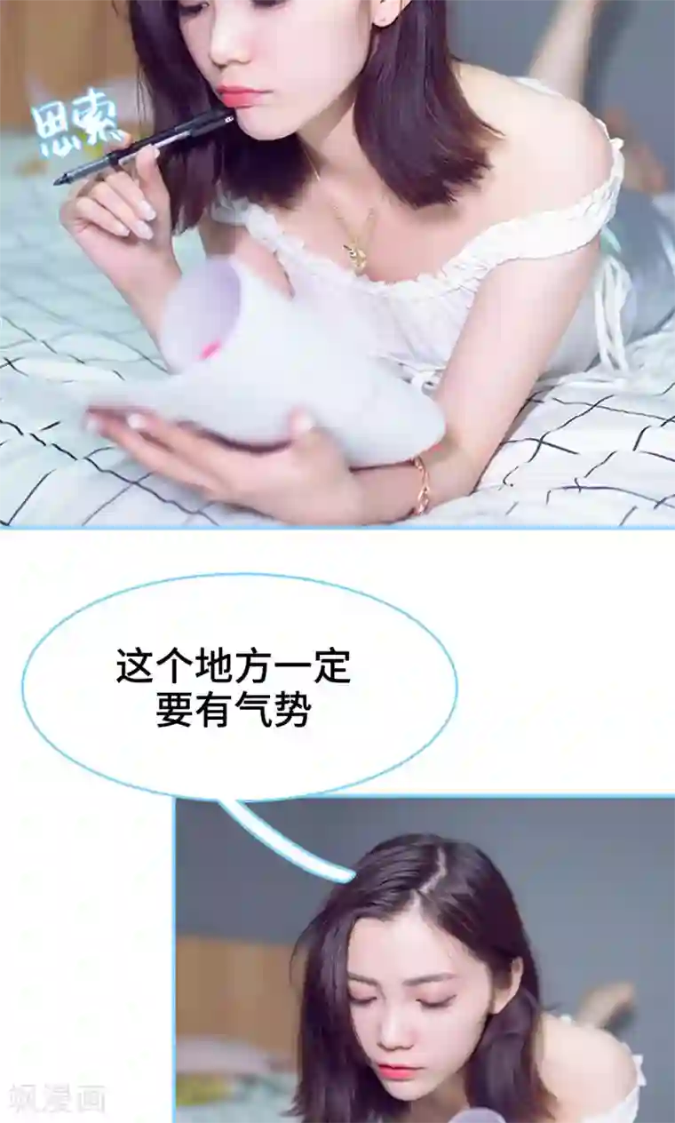 闪婚老公太能干第9话