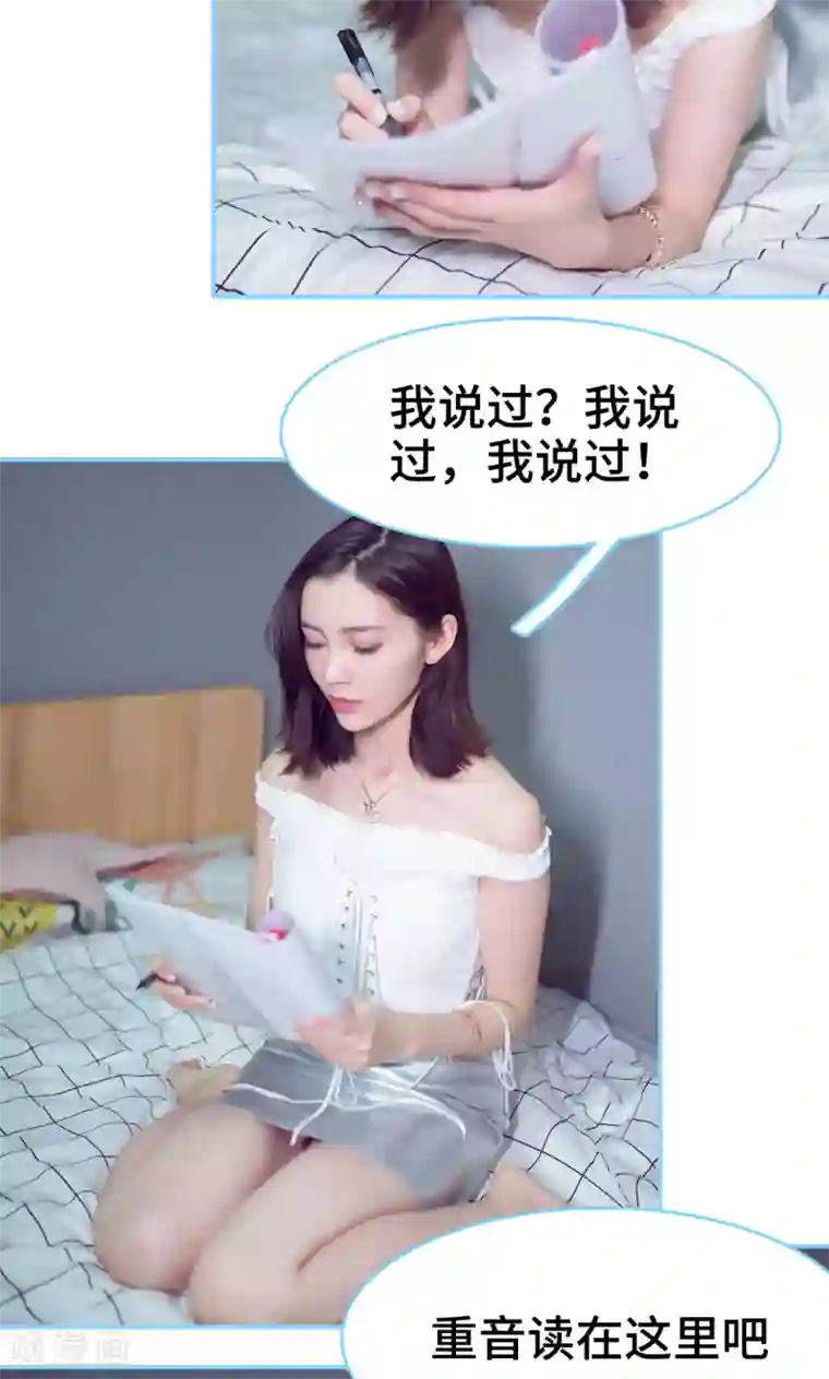 闪婚老公太能干第9话