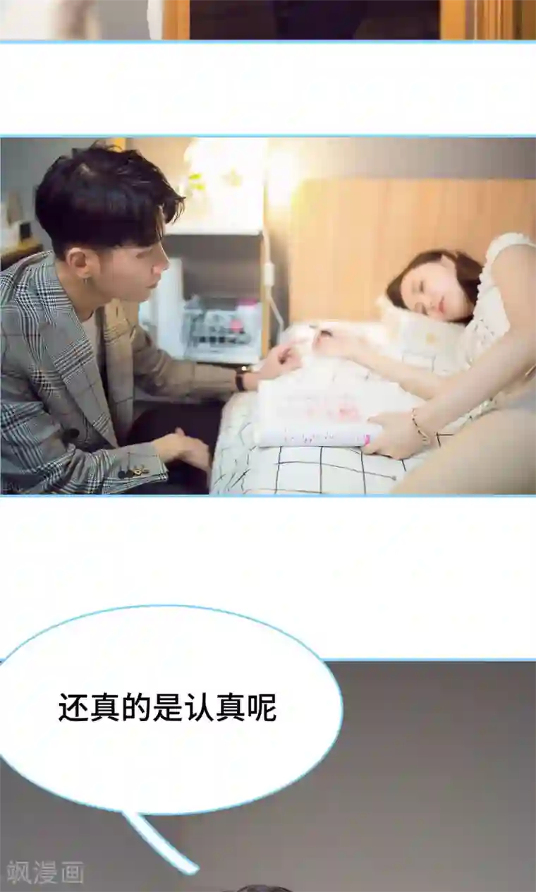 闪婚老公太能干第9话